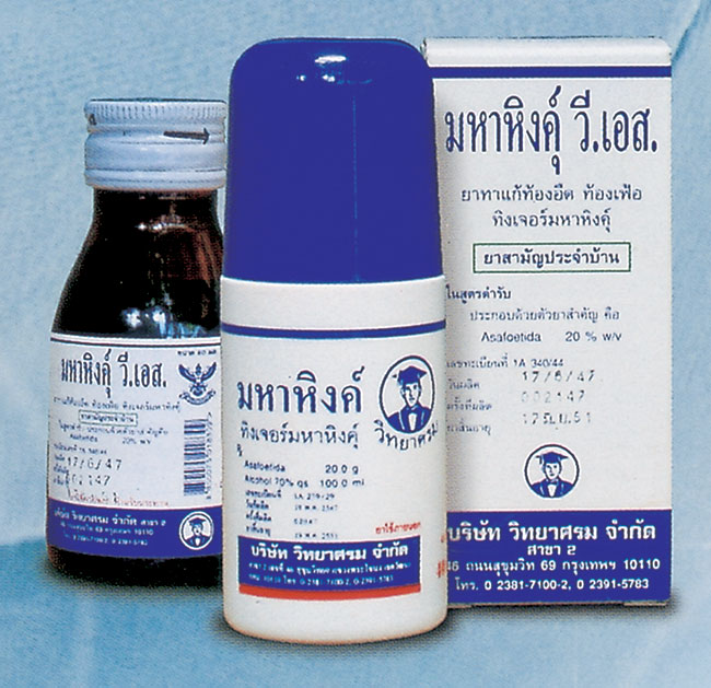 สบายตัว สบายท้อง ด้วยมหาหิงค์