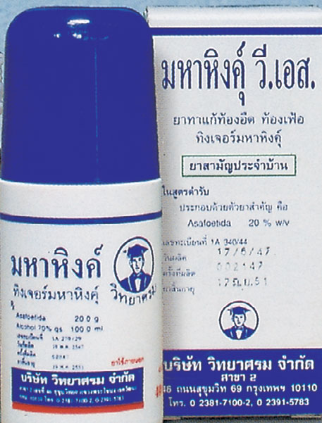 มหาหิงคุ์ สมุนไพรไทยคู่ใจคุณแม่