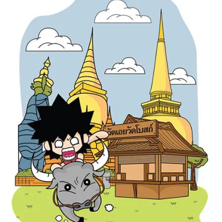 ห้ามเลี้ยงวัวควายในวัด