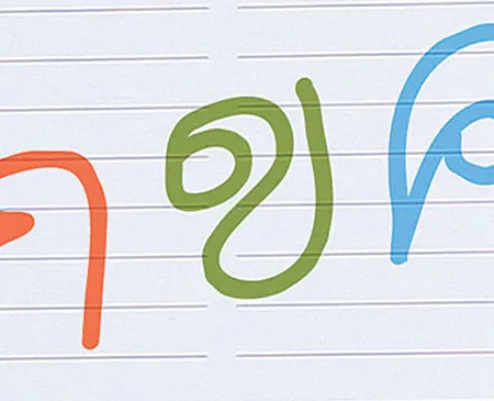 First steps in writing ขั้นตอนแรกในการเขียน
