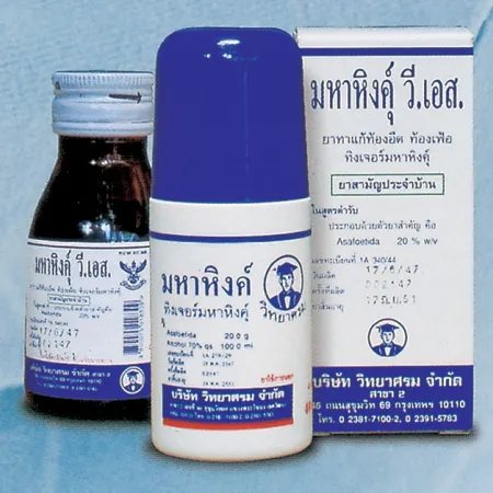 สบายตัว สบายท้อง ด้วยมหาหิงค์