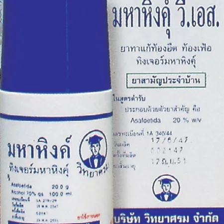 มหาหิงคุ์ สมุนไพรไทยคู่ใจคุณแม่
